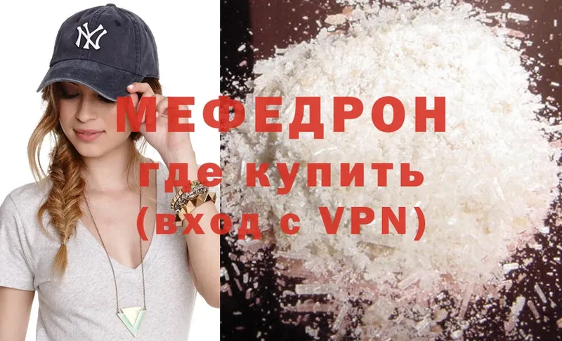 Меф мяу мяу  цены   Кольчугино 